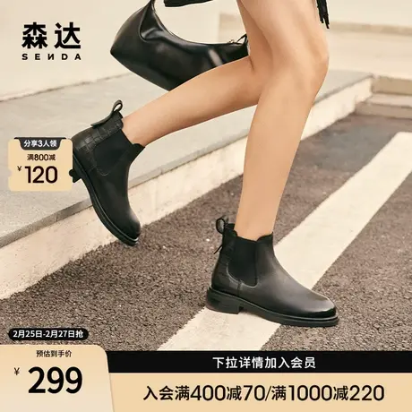 森达切尔西靴女冬季石头纹显瘦简约通勤休闲弹力短靴ZTD21DD3图片