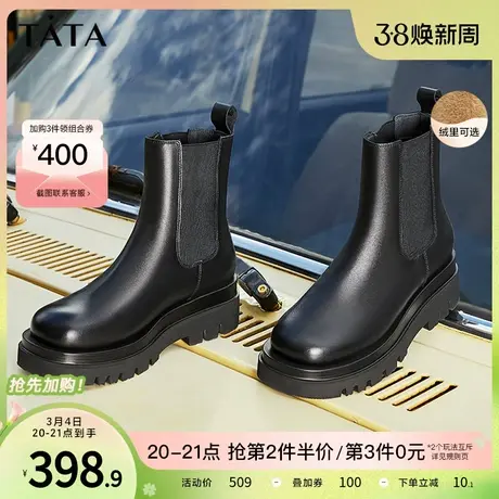 Tata他她百搭短筒烟筒靴女厚底短靴切尔西靴加绒秋冬季GXB02DZ2商品大图