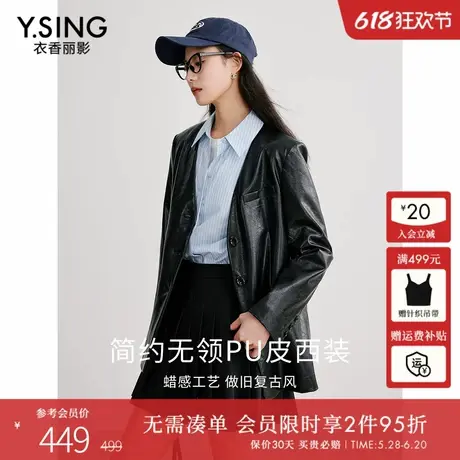 衣香丽影黑色皮衣短外套女2025春装新款今年流行宽松美式复古上衣图片