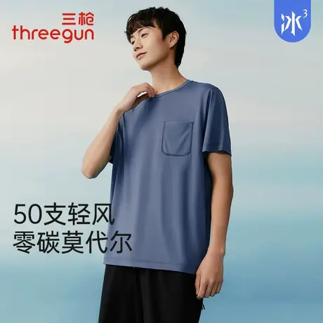 三枪T恤男夏季冰丝凉感莫代尔圆领短袖男衫弹力吸湿透气薄款上衣商品大图