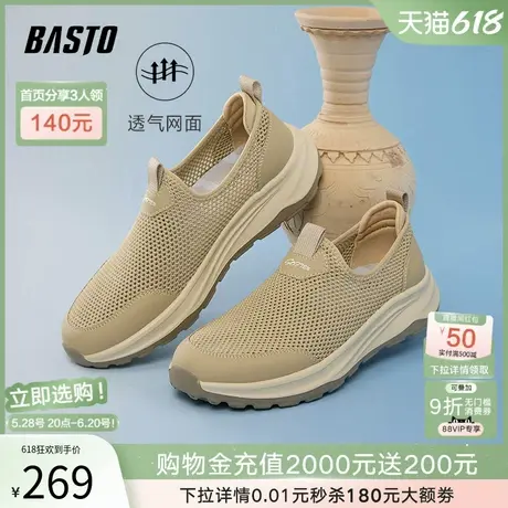 父亲节礼物百思图25夏新款一脚蹬休闲运动布鞋男休闲鞋W9836BM5商品大图
