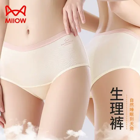 猫人夏季女士内裤女生2024新款纯棉经期透气防漏生理期三角短裤衩商品大图