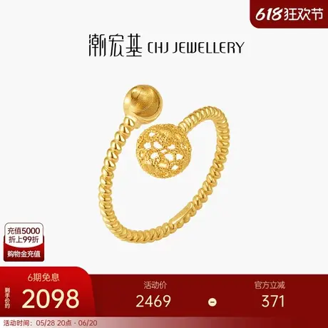 潮宏基骄阳黄18K金戒指彩金戒圈关节戒太阳通勤柠檬金礼物女 X6商品大图