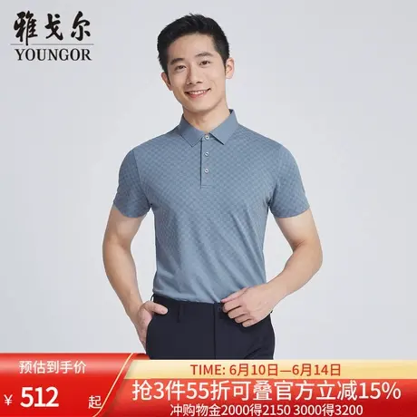 【商场同款】雅戈尔男士短袖T恤夏季新款官方商务休闲短袖T恤衫男商品大图