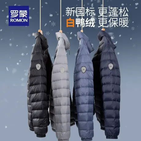 罗蒙轻薄款男士羽绒服立领2024秋冬季新款时尚轻便薄款运动外套男商品大图