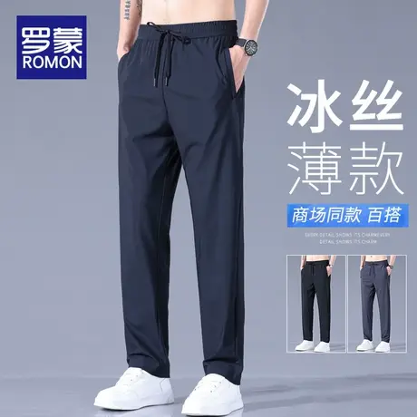 罗蒙男士冰丝休闲裤男夏季薄款2025新款百搭弹力直筒空调裤子男款商品大图