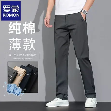 罗蒙夏季薄款纯棉男士休闲裤宽松直筒弹力小西裤简约纯色裤子N2Z商品大图