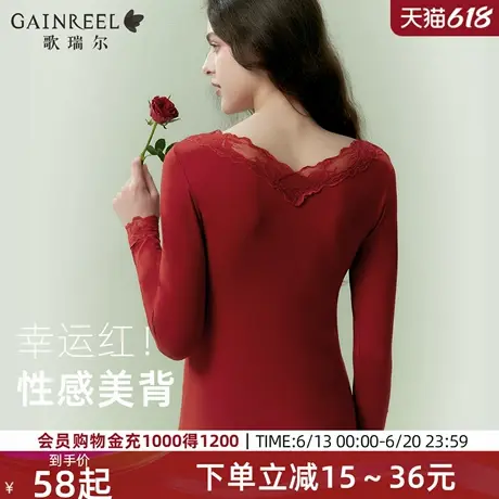 歌瑞尔结婚薄款打底衫女红色本命年秋衣秋裤套装婚庆蕾丝保暖内衣图片