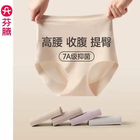 芬腾内裤女高腰收腹抗菌裆三角裤女款提臀透气舒适大码短裤头裤衩图片