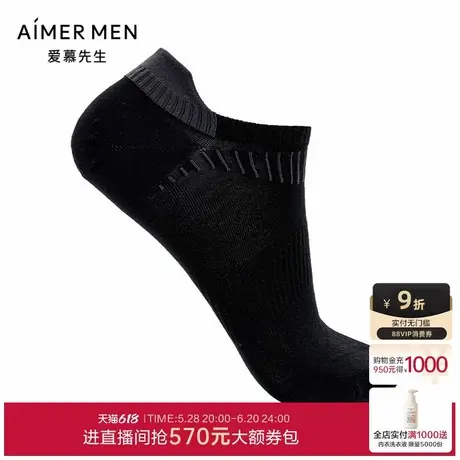 爱慕先生24SS袜子男士舒适轻运动袜袜品NS94W193商品大图