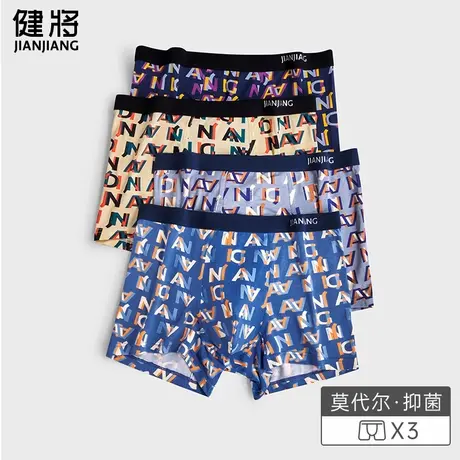健将底裤男士莫代尔四角短裤衩内裤男生大码平角裤头夏季2025新款商品大图
