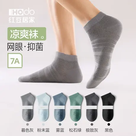 男士网眼短袜夏季透气吸汗船袜6双装纯色商务短筒袜抑菌消臭棉袜商品大图