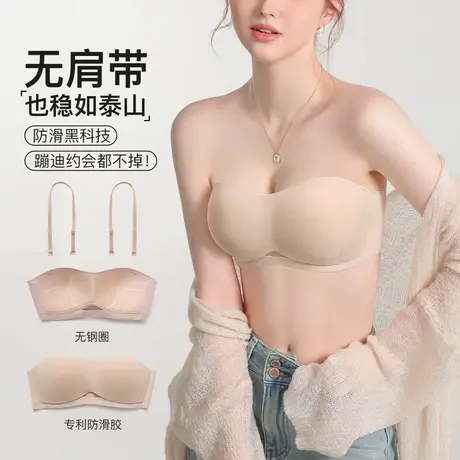 六月玫瑰 防滑不掉可拆卸无肩带女士内衣无痕隐形抹胸美背文胸罩商品大图