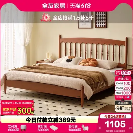 全友家居中古风1.5m单人温莎床2025新款卧室实木床柱1米8双人床商品大图