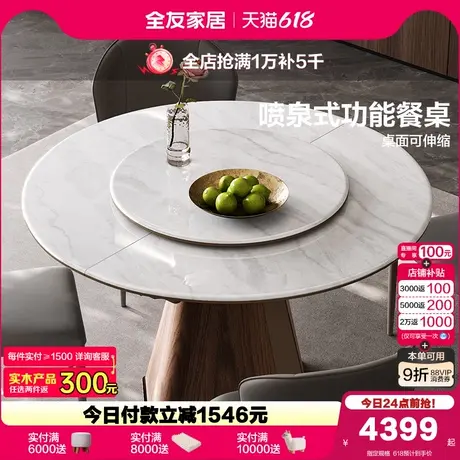 全友家居现代简约带转盘微晶石餐桌客厅家用大理石圆形多功能饭桌商品大图