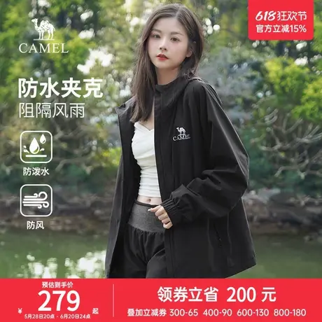 骆驼女装春季拼色新款夹克女连帽风衣户外防风防水时尚外套女商品大图