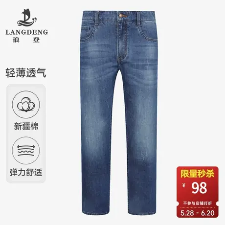 【弹力舒适】浪登牛仔裤男款25春夏新款男士休闲裤直筒修身男裤商品大图