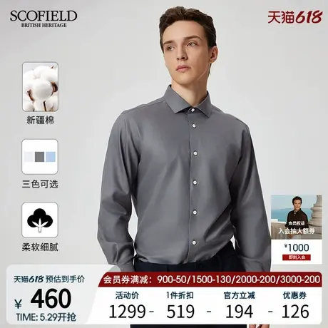 【免烫】SCOFIELD男士25年春季新款商务时尚通勤新疆棉长袖衬衫商品大图