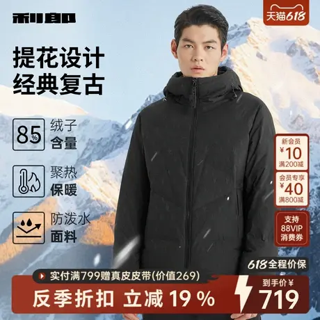 [肌理暗花纹/防泼水]利郎官方羽绒服男士冬季新款商务休闲外套男商品大图