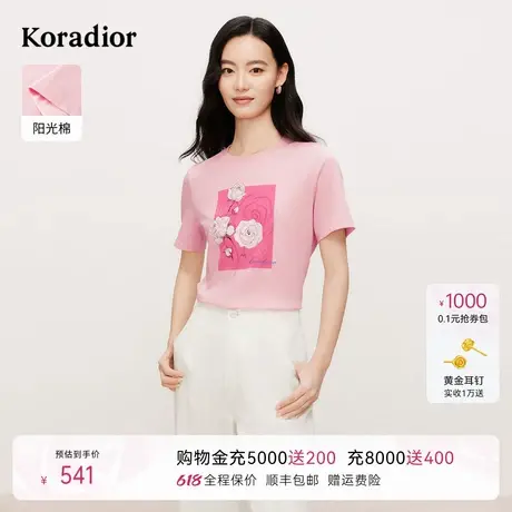 Koradior珂莱蒂尔2025夏季新款简约印花短袖T恤女通勤修身上衣图片