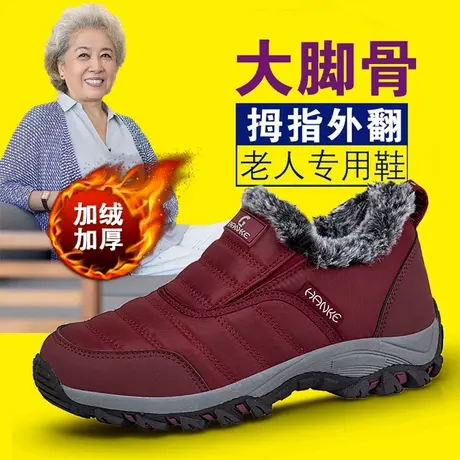 奶奶棉鞋女冬季加绒保暖老北京布鞋防滑软底宽胖脚妈妈健步鞋宽松商品大图
