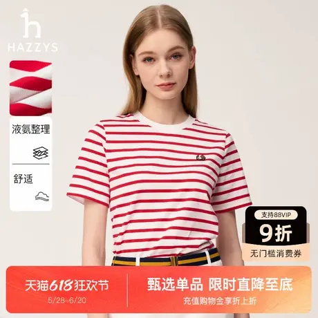 Hazzys哈吉斯条纹圆领短袖T恤女2025夏季新款时尚简约休闲上衣潮商品大图