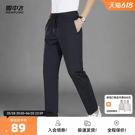 雪中飞2025夏新款男士商务基础松紧腰百搭时尚修身黑色直筒西裤商品大图