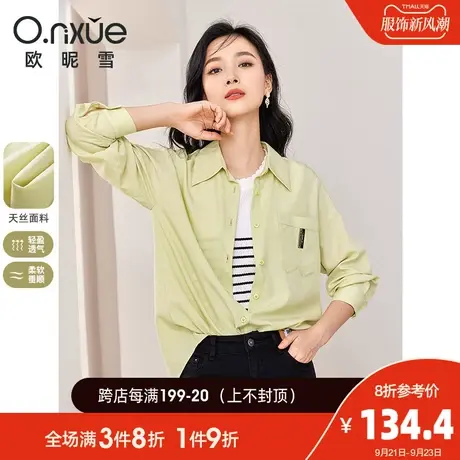 欧昵雪2023秋季新款简约翻领纯色天丝衬衫女通勤衬衣长袖宽松上衣商品大图
