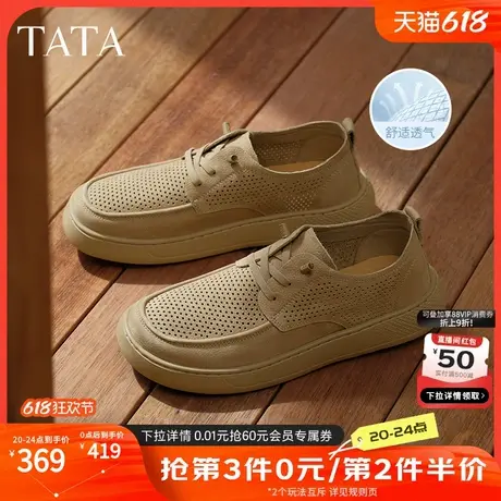 TATA他她复古打孔透气皮鞋男士棕色真皮爸爸鞋父亲节礼物73X20BM5商品大图