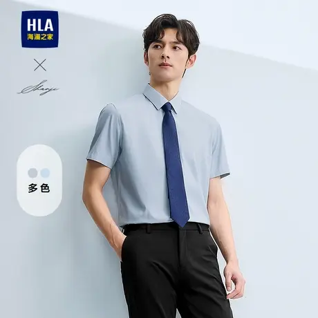 HLA/海澜之家轻商务衫及短袖休闲衬衫25春夏新尖领通勤职场衬衣男图片
