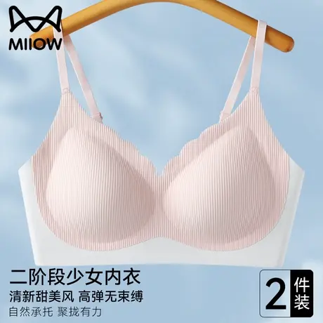 猫人内衣学生初中女发育期薄款少女文胸夏季固定杯透气二阶段背心商品大图