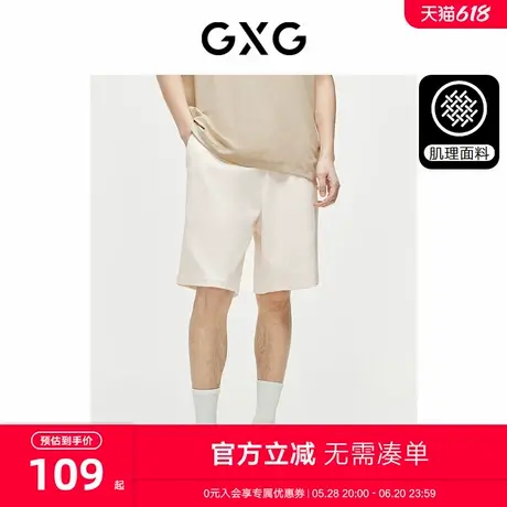 GXG男装 微肌理针织休闲短裤宽松运动短裤轻薄凉爽 2024夏季新品商品大图