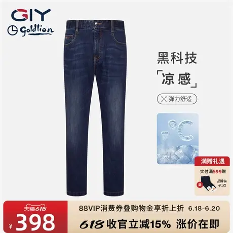 金利来GY凉感牛仔裤男士裤弹力裤深色长裤子男士2025年夏新款百搭图片