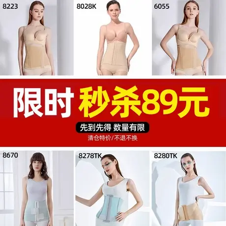 【清仓特价】怀美塑身腰封腰夹面头套面罩【默认普通快递】商品大图