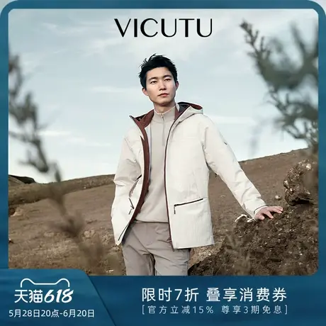 VICUTU/威可多男士风衣秋季新款舒适亲肤时尚连帽商务百搭外套图片