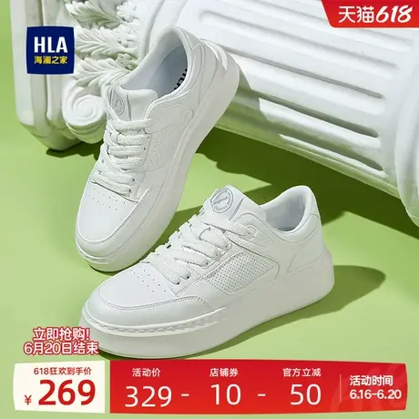 HLA/海澜之家男鞋新款夏季经典百搭增高小白鞋舒适休闲男士板鞋商品大图