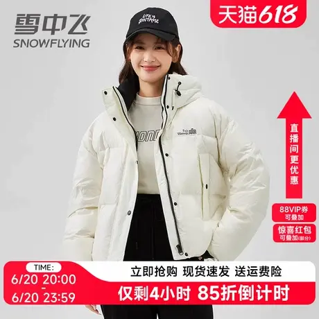 雪中飞羽绒服女短款2024年新款小个子运动加厚时尚面包服冬季外套图片
