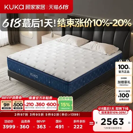 顾家家居加厚乳胶抑菌1.8m家用双人轻音弹簧酒店席梦思床垫M1230商品大图
