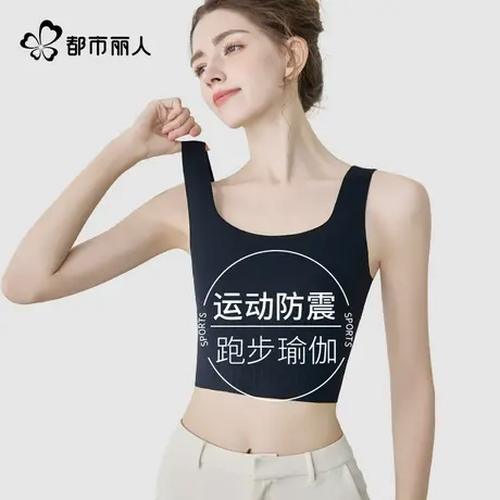 都市丽人运动内衣女胸大显小收副乳防下垂无痕束胸隐形防震文胸罩商品大图