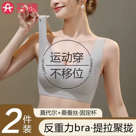 芬腾内衣女反重力提拉聚拢防下垂瑜伽运动防震大胸显小无痕文胸罩商品大图