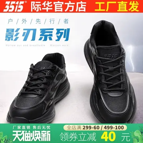 际华3515强人春秋新式户外鞋男防滑防刺穿跑步鞋子超轻休闲运动鞋商品大图