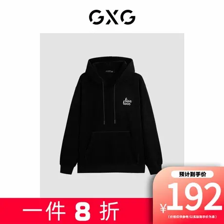 【新款】GXG男装 加厚简约百搭刺绣点缀男士连帽卫衣GED13121563图片