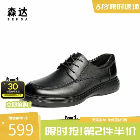 森达休闲皮鞋男2025秋季新款商场同款简约厚底休闲鞋K4B08CM5商品大图