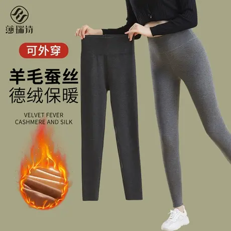 蚕丝德绒保暖裤女加绒加厚羊毛秋裤无痕高腰发热秋冬季内穿打底裤商品大图