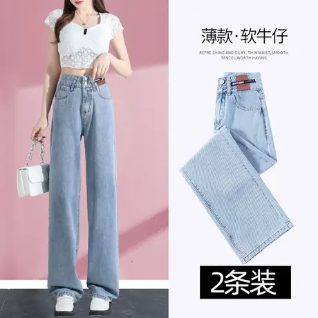 高腰牛仔裤女直筒宽松秋季爆款2023年新款小个子垂感拖地阔腿裤子图片