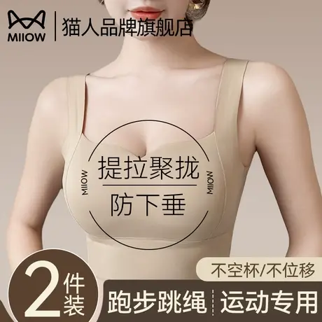 猫人无痕内衣女夏季薄款小胸聚拢矫正身姿防下垂运动专用文胸罩商品大图
