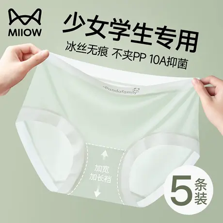 猫人少女内裤女学生冰丝夏季薄款透气无痕抗菌初中生女童三角短裤商品大图