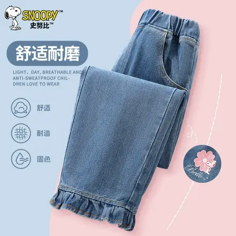 史努比童装女童裤子2025新款春秋女孩洋气牛仔裤秋季大童时髦长裤图片