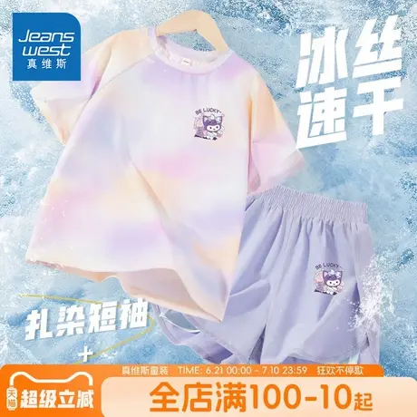 真维斯童装女童套装中大童夏装冰丝防晒短袖t恤儿童薄款速干短裤商品大图