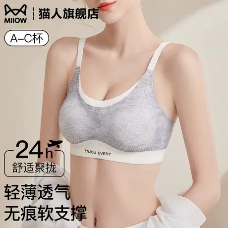 猫人无痕软支撑内衣女聚拢小胸时尚撞色收副乳薄款透气运动文胸罩图片